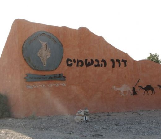 תמונה של מואה - למטייל בישראל (טיולי)